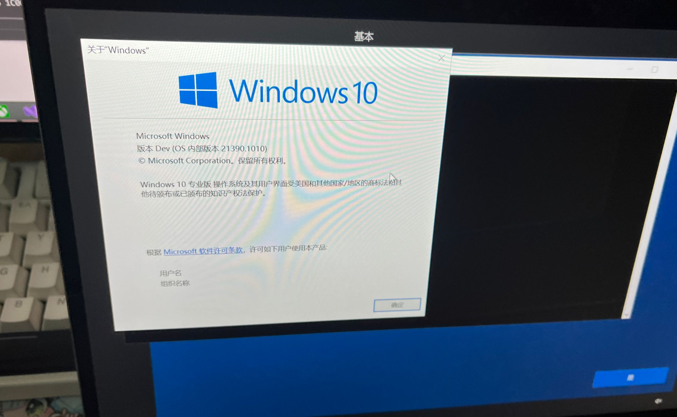 干掉 Windows 10 21390 的时间炸弹